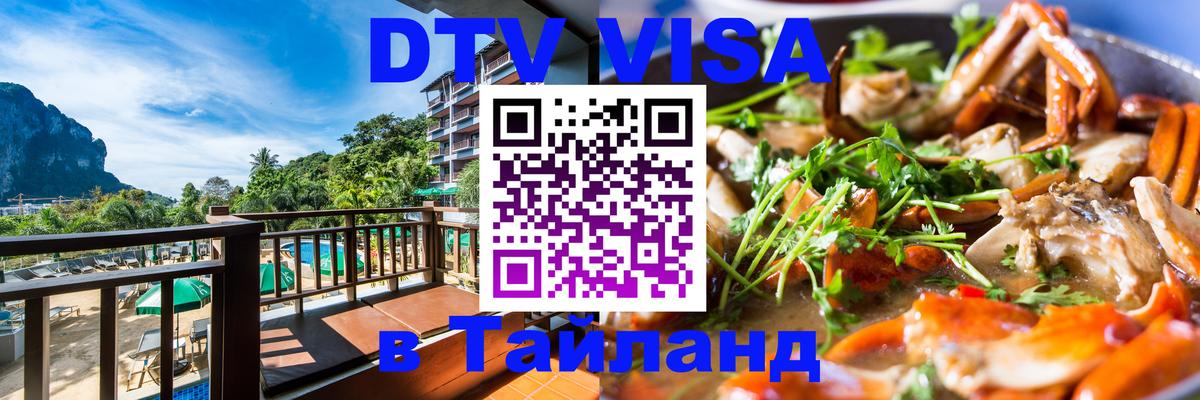 Сколько стоит DTV виза — актуальные цены, оформление даже без документов - Баку  18.11.2025 