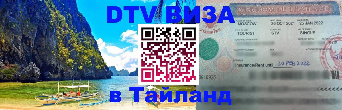 Сколько стоит DTV виза — актуальные цены, оформление даже без документов - Баку  05.10.2025 
